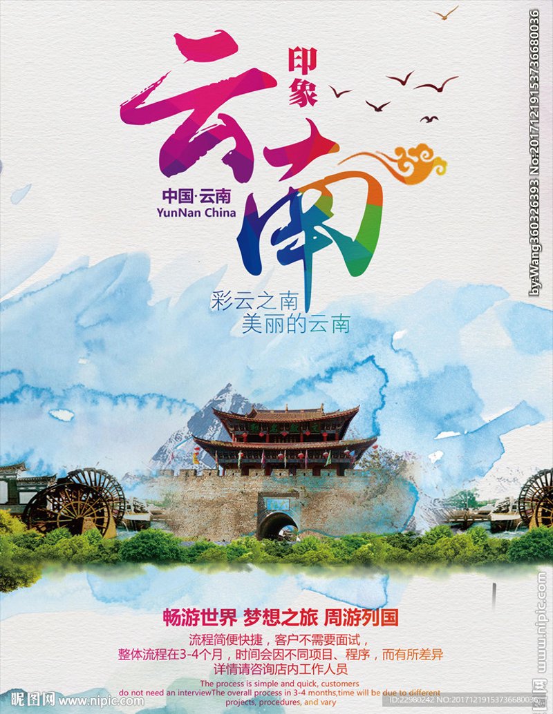 云南广告设计